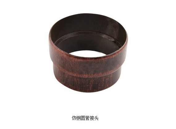 仿铜 圆管接头