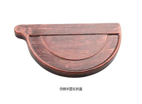 仿铜 半圆右封盖